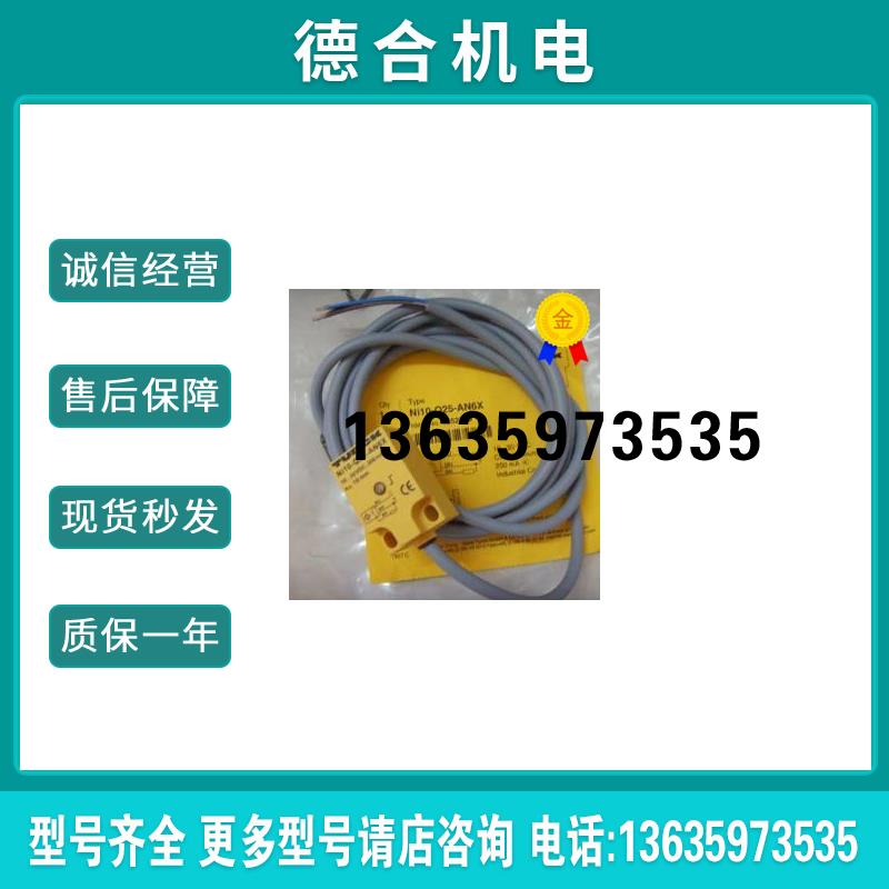 图尔克开关B12U-EG08-AP6X-H1341  质量保证报价