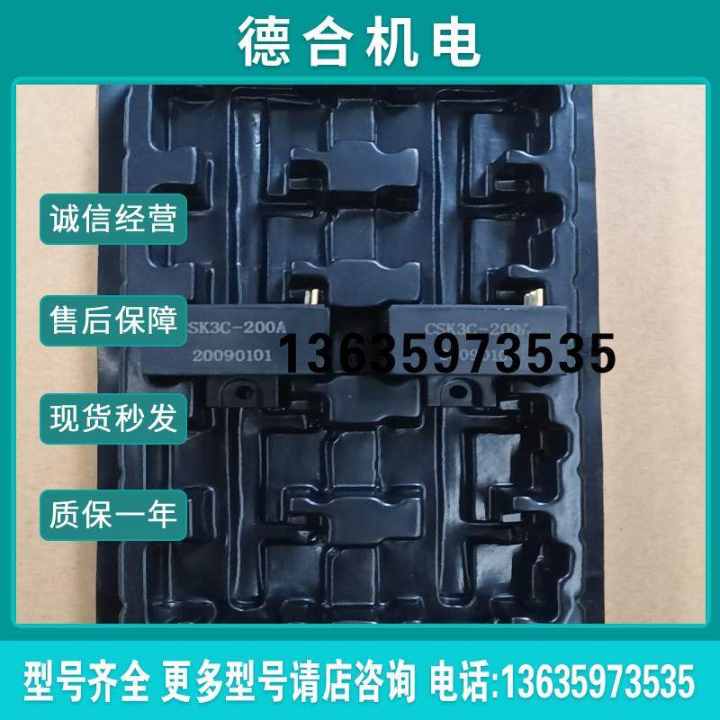 霍尔传感器 CSK3C-200A 剩余 2块 如图所报价