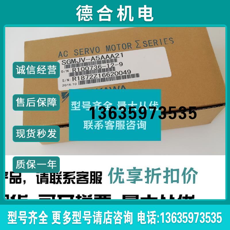 SGMJV-A5AAA21 安川伺服电机 报价