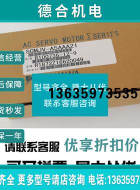 SGMJV-A5AAA21 安川伺服电机 报价