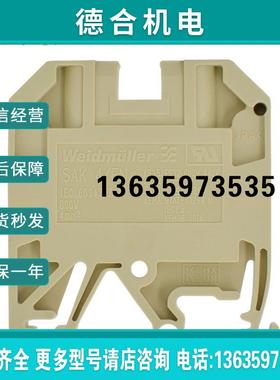 报价魏德米勒  原装正品  端子  SAK 4/EN（0467460000）