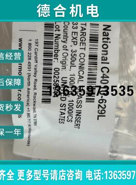 Themo样品瓶内插管C4010-629L 100PK报价