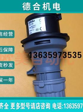 工业插座 P02155 5芯16A 工业插头报价
