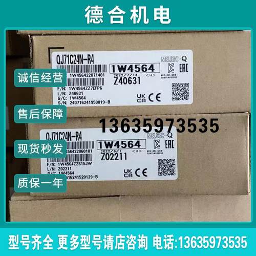 QJ71C24N-R2 R4 QJ61BT11N QJ71MT/MB91 QJ71C24N Q系列模块报价