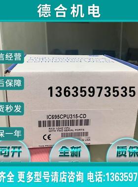 / IC695DEM008 IC695DEMP002 IC695ECM850正品报价