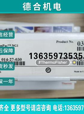 赛默飞IonPacNG1保护柱:039567,10m,4mm,35mm报价
