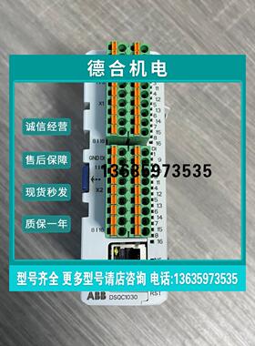 报价全新原装产品通讯模块DSQC1030 3HAC058663-001/01议价商品