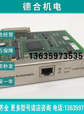 Agilent 安捷伦网卡G1369A / G1369C报价