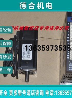 力川LCDB2-042002-LB622 LCMT-04L02NB-60M01330B 400W伺服。报价