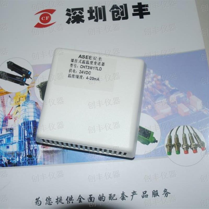 认准正品  DEVEOK温湿度传感器CHT3W1TLD报价