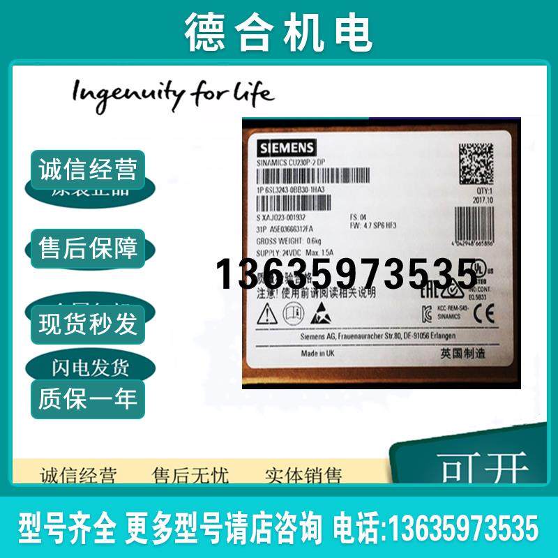 G120 控制单元CU230P-2 全新原装正品 6SL3243-0BB30-1HA3报价