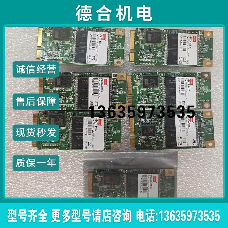 innodisk宜鼎 128G 工业级MSATA 3报价