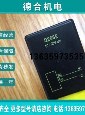 Q256E  美国BANNER 传感器报价