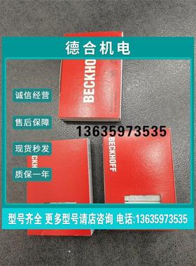 报价BK4500 BK9000 KL1012 KL3403-0010 KL1859  倍福 有包装盒