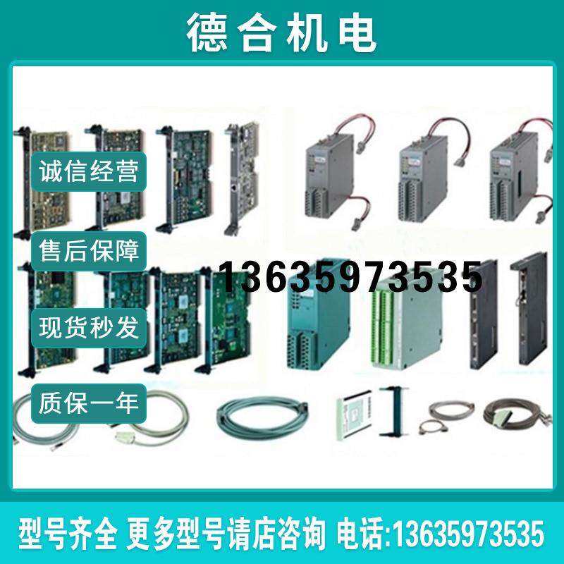 拍前询价:6DD1684-0CH0 SIMADYN D圆形电缆SC27 PM16-SE47/L=报价