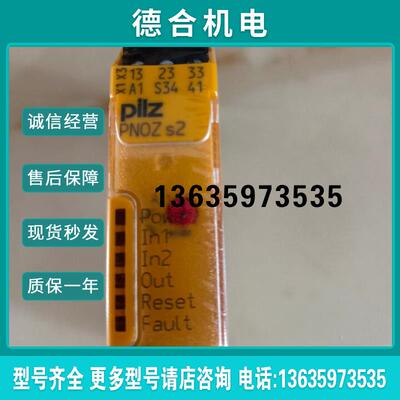 德国皮尔兹继电器 750102 751102全新原装正品报价