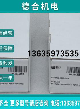 *现货销售*全新 模块GASI67SG-DO8 现货报价