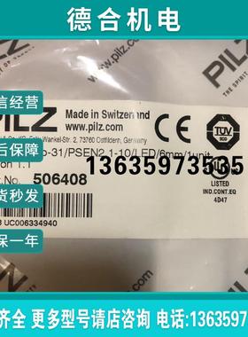 506403+512110皮尔兹506408 PSEN ma2.1P-31  PiLZ安全开关52报价