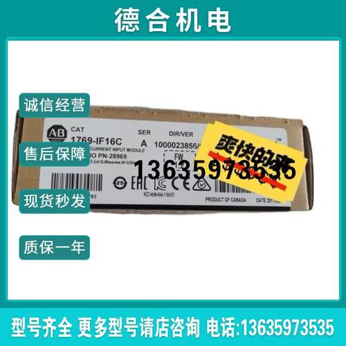 AB罗克韦尔PLC 1756-RM2 1756-IF16 1756-OF8 1756-IRT8I原装报价