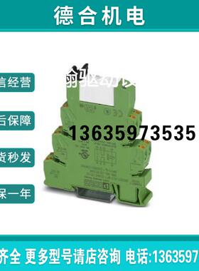 询价菲尼克斯 继电器模块 PLC-RPT- 24DC/21-21 - 2900330 现报价