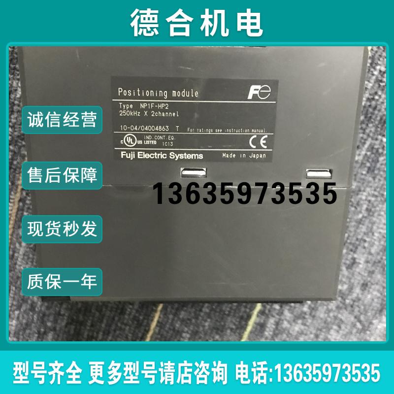 NP1F-HP2 拆机富士PLC 测试完好 质量保证 实拍 9成新 现报价