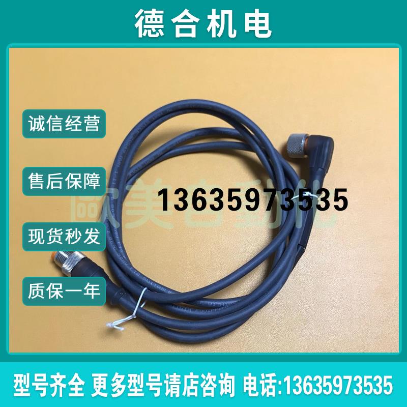 lumberg德国 RST 4-RKWT/LED P 4-225/1.5M 连接线 4针1.报价