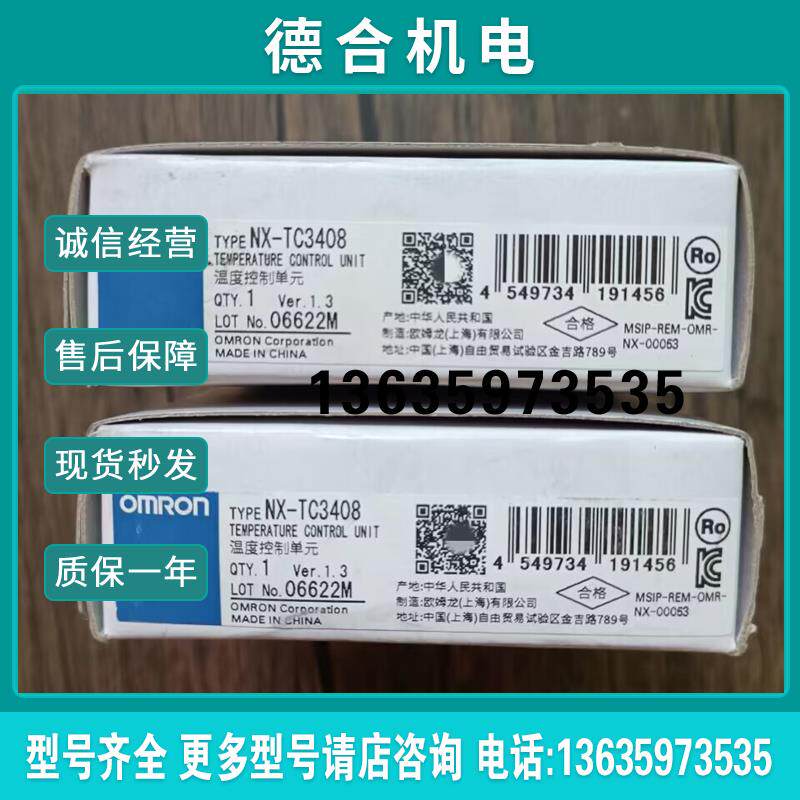 全新原装未拆封 OMRON NX-TC3408 温度控制单元 现货销售报价