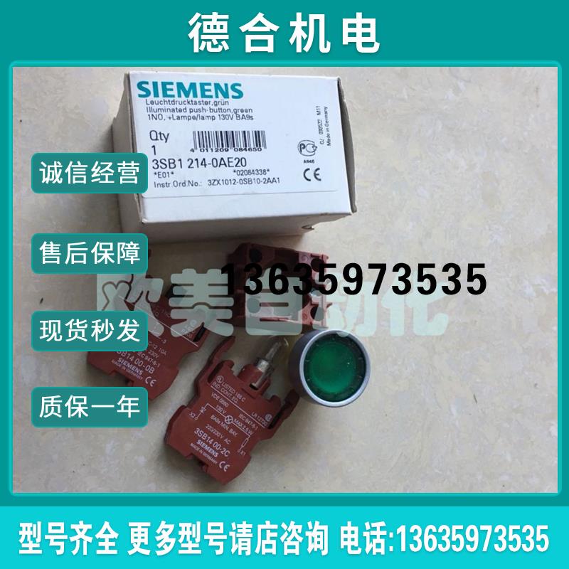 / 按钮 3SB1214-0AE20 带灯绿颜色按钮报价