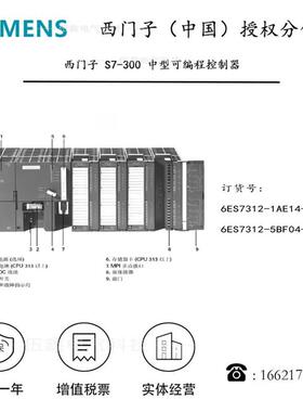 6ES7 312 6ES7312-1AE14/5BF04-0AB0标准型CPU带MPI接口报价