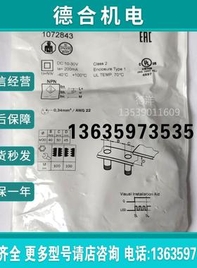 SICK德国西克IMB30-15BNSVU2S电感式接近传感器1072843全新原报价