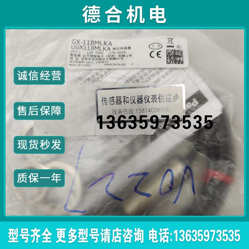 认准正品  PanasonicGX-118MLKA报价