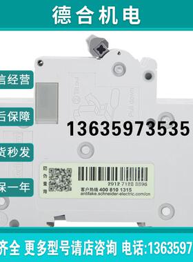 小型断路器 OSMC32N2C4A 2P C4A报价