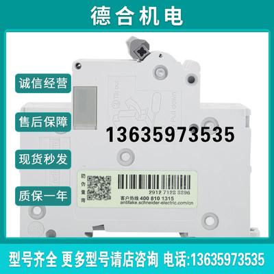 小型断路器 OSMC32N2C4A 2P C4A报价