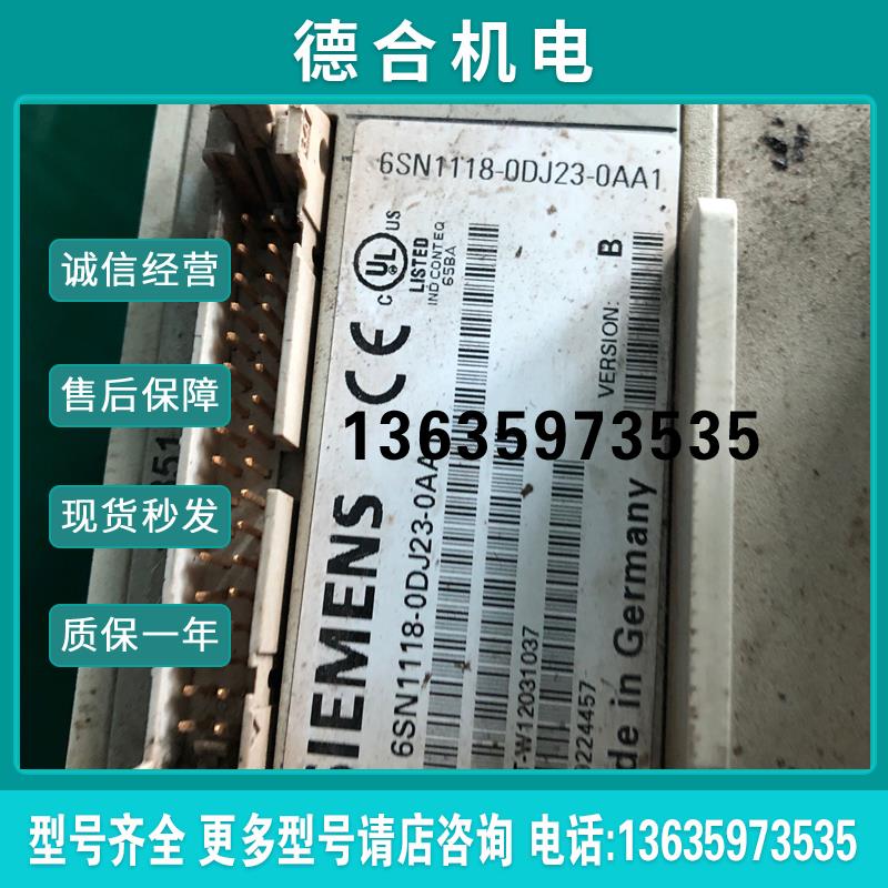6SN1118-0DJ23-0AA1加6SN1123-1AA00-0DA2 伺服报价