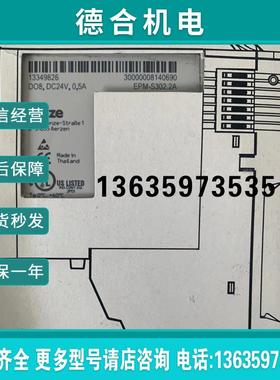 伦茨EPM-S202.2A  EPM-S302.2A EPM-S301.2A全新原装现报价