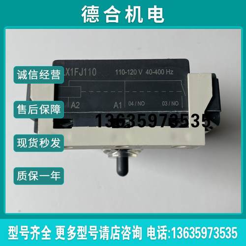 接触器控制线圈LX1FJ110报价