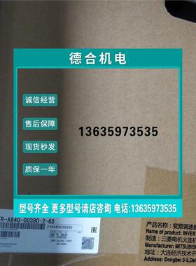 报价变频器 FR-A840-00380-2-60（15kw）