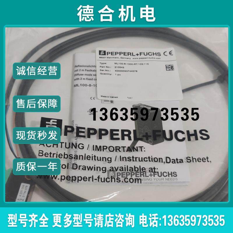 漫反射传感器ML100-8-W-200-1000-RT/95/102/103/115倍加福21报价