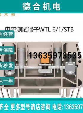 报价全新魏德米勒电流端子WTL 6/1/STB  1016900000