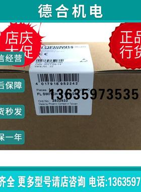 2832933菲尼克斯FL SWITCH SF 6TX/2FX 原装热卖现货新促销报价