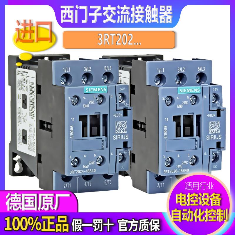 进口接触器3RT2023 2024 2025 2026-1BB40 1AN20 1AF00 1AP报价