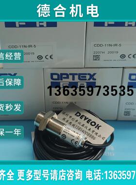认准正品 OPTEX光电开关CDD-11CN,C2DM-11CN,C2DM-11CP报价