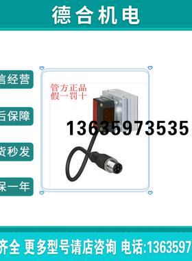 SET PRK5/4P-200-M12+BTU200MVKT -  反射传感器 50143报价