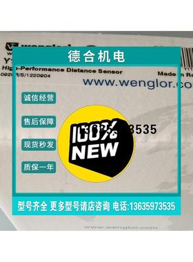 报价Y1TA100QXT3威格勒激光测距传感器