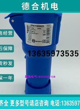 现货PKY16M423PKX16m423 快插16A, 2P+E, IP44, 蓝色原装报价