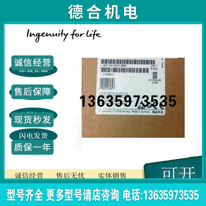 6ES7214-1HG31-0XB0 全新原装  S7-1200 CPU模块 1214C现货报价