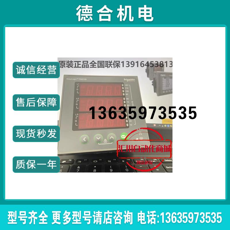 当天发货正品METSEPM2105CL05全电量电表PM2105带485通讯报价