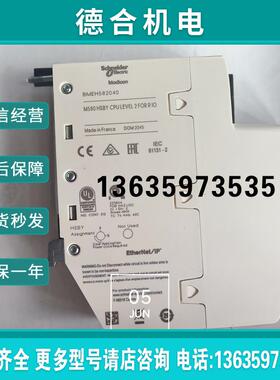 BMXP342030 原装全新 CPU模块 冗余PLC主机报价