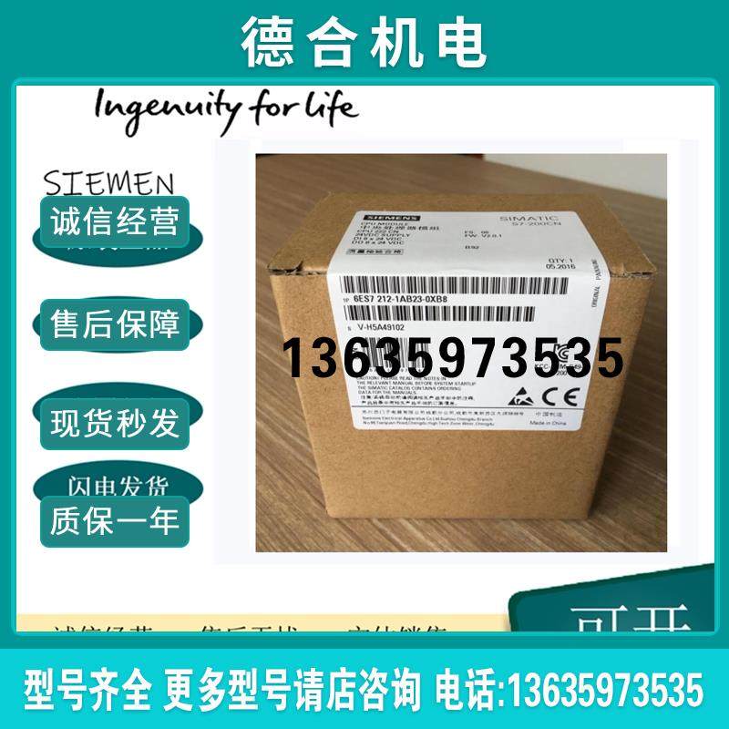 6ES7212-1AB23-0XB8/1BB23-0XB8/0XA0全新PLC CPU222CN现货报价