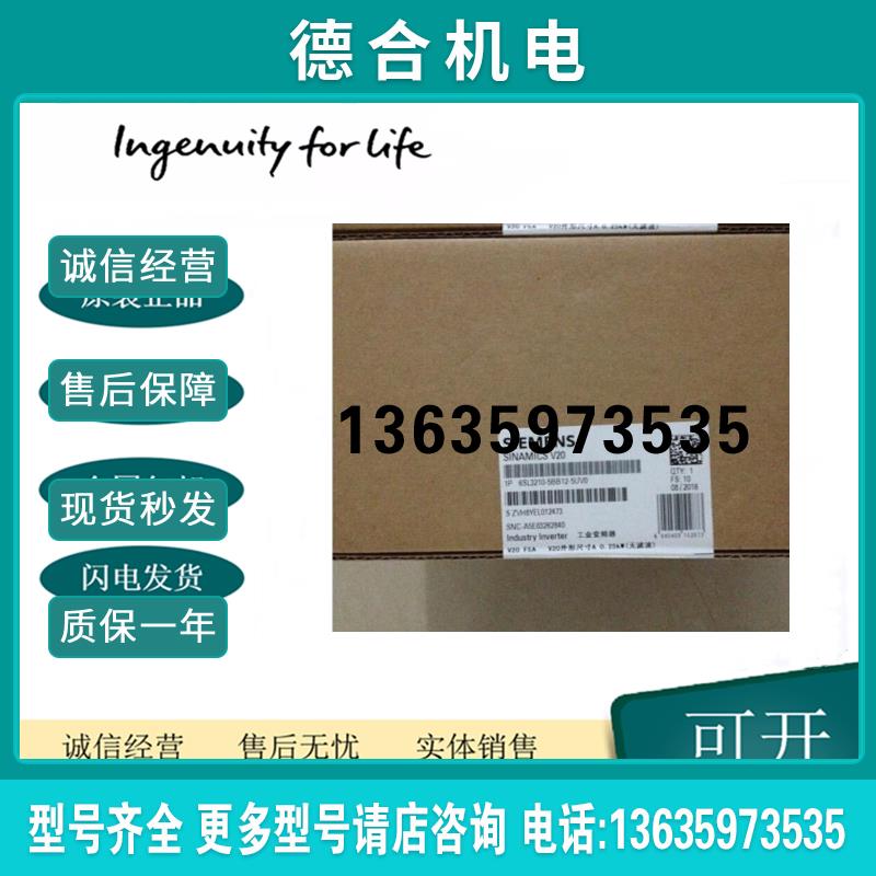 6SL3210-5BB12-5UV0V20变频器0.25KW 1AC 230V无滤波器现货报价